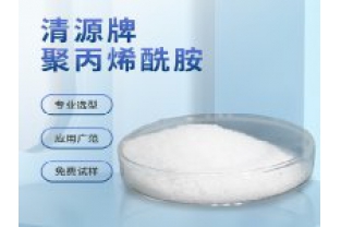 聚丙烯酰胺PAM在污水處理上的應用？