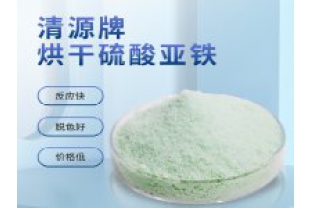 硫酸亞鐵的使用方法及用量？
