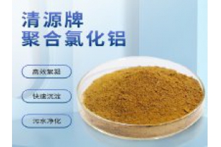 聚合氯化鋁和什么藥劑搭配使用效果最好？