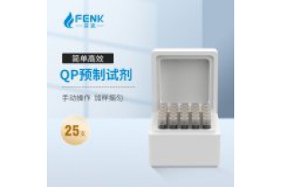 芬克預(yù)制試劑檢測(cè)原理？