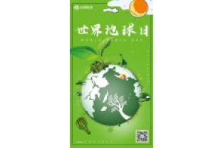 一個(gè)地球，一個(gè)家園，我們一起守衛