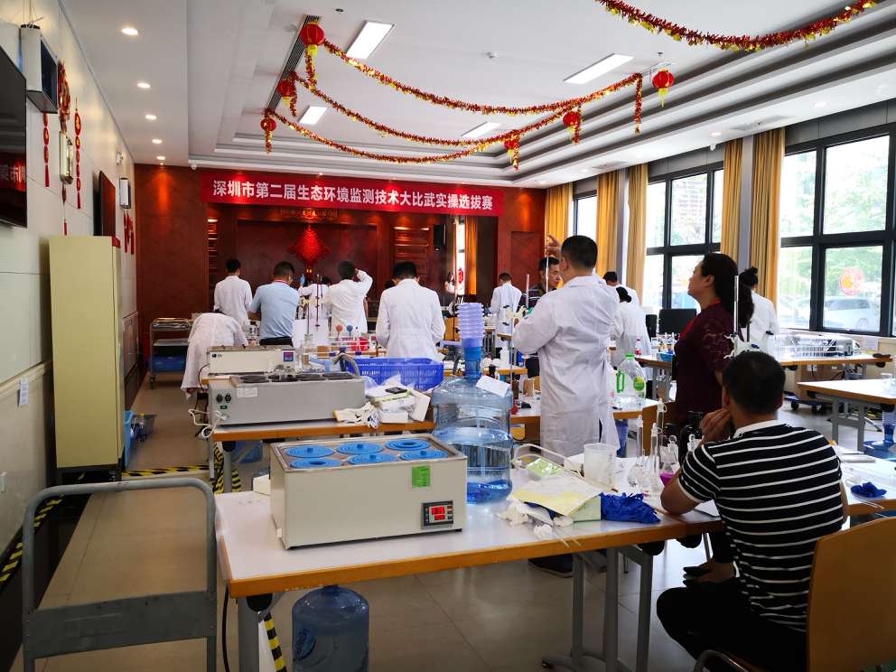深圳市第二屆生態(tài)環(huán)境監測專(zhuān)業(yè)技術(shù)人員大比武活動(dòng)