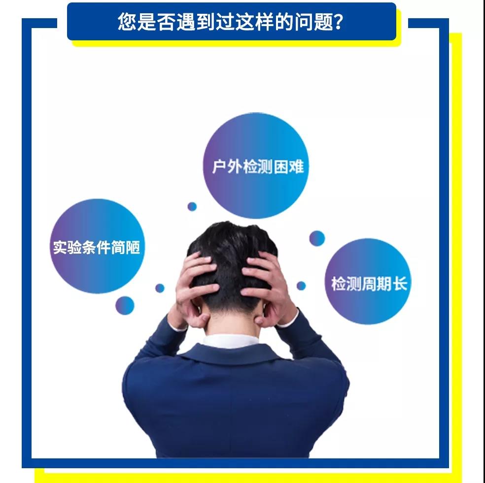 水質(zhì)檢測遇到這些問(wèn)題嗎