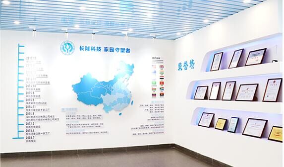 深圳市長(cháng)隆科技有限公司