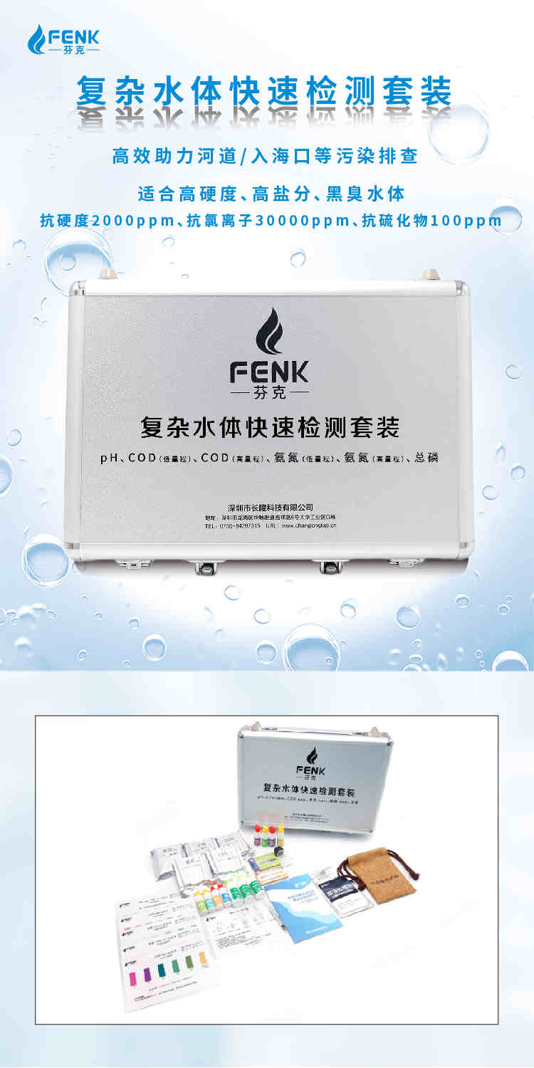 復雜水樣鋁制套裝詳情頁(yè)