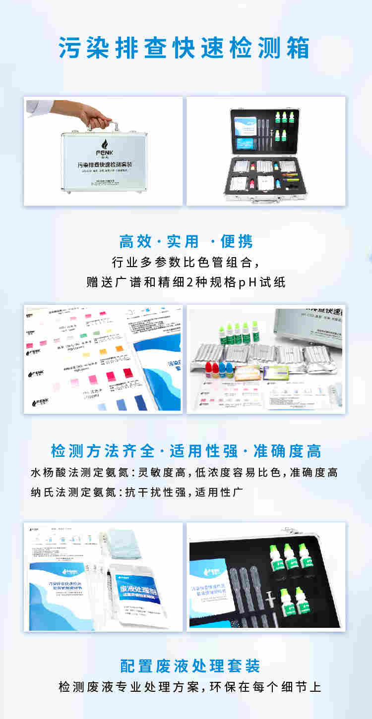 復雜水樣鋁制套裝詳情頁(yè)