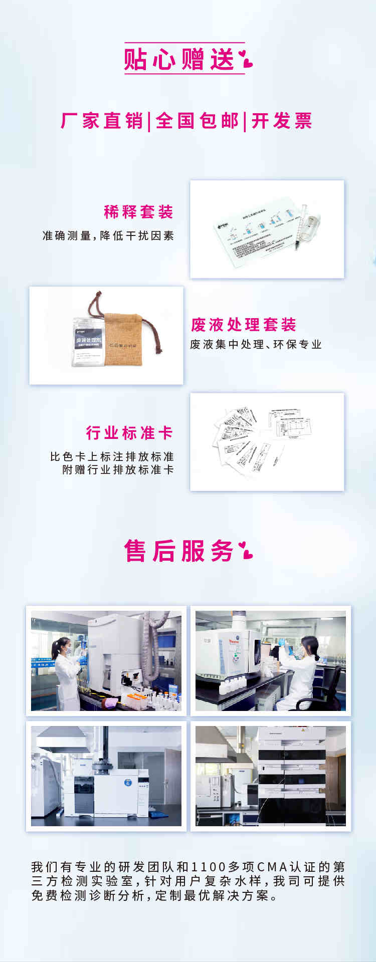 復雜水樣鋁制套裝詳情頁(yè)