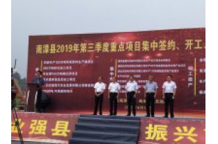 長(cháng)隆科技湖北襄陽(yáng)工廠(chǎng)正式開(kāi)建啦