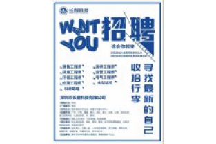 聘！聘的就是你