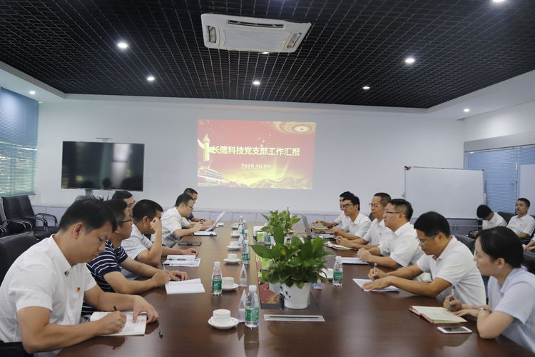 市委組織部領(lǐng)導一行到我司調研指導黨建工作