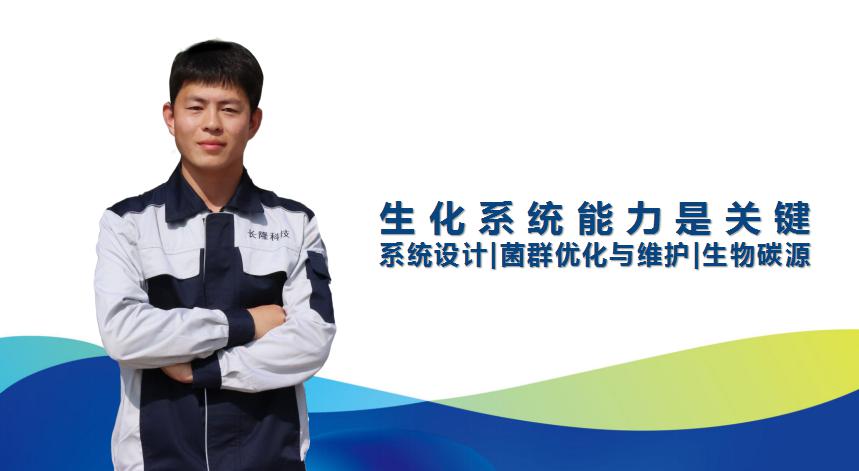 生化除磷處理，你需要控制好這幾個(gè)因素