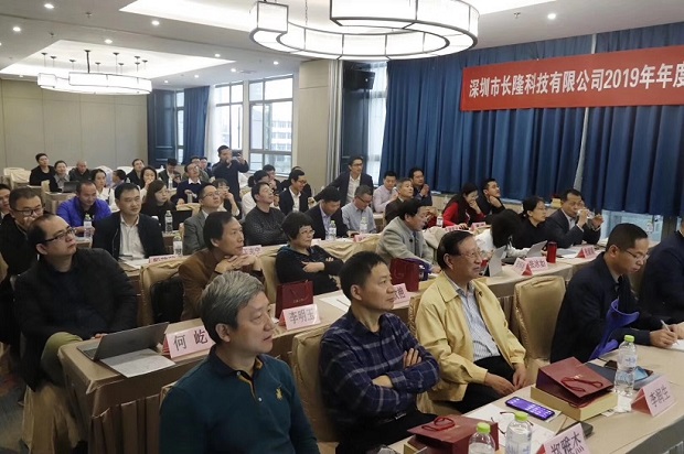 長(cháng)隆科技第五屆年度專(zhuān)家研討會(huì )