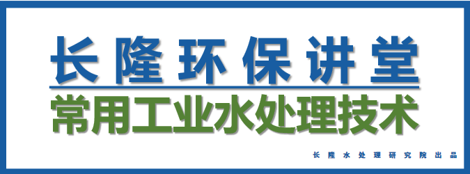 長(cháng)隆環(huán)保講堂