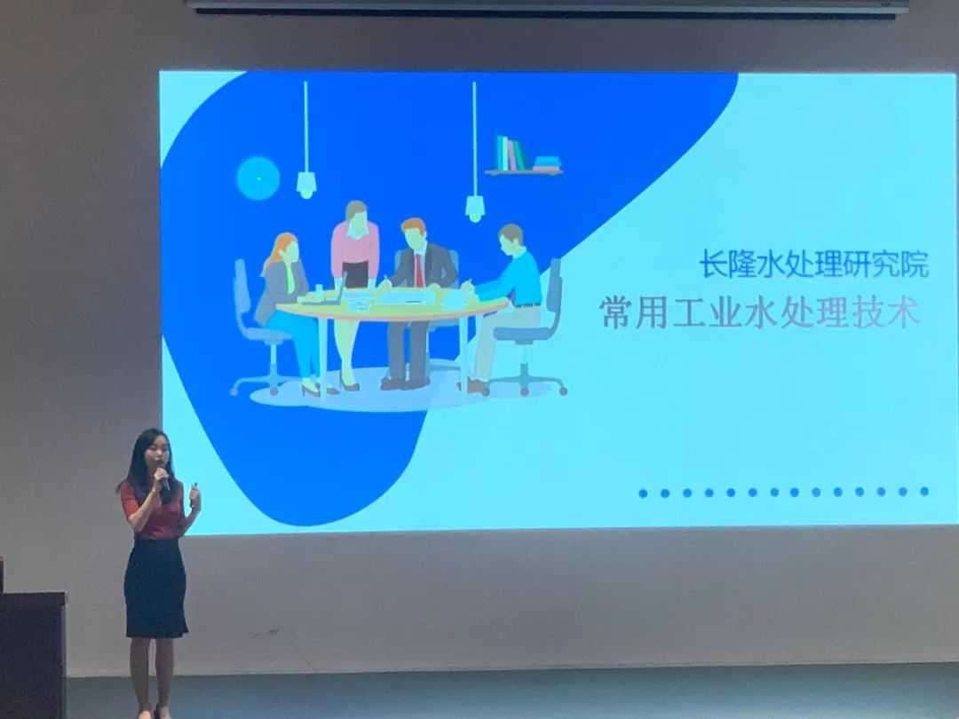 長(cháng)隆環(huán)保講堂