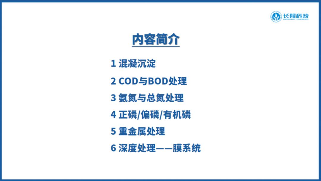 長(cháng)隆環(huán)保講堂