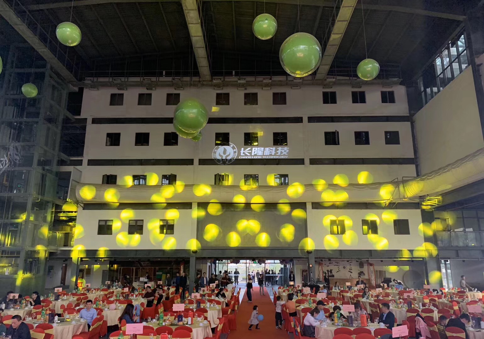 長(cháng)隆科技2020年年會(huì )