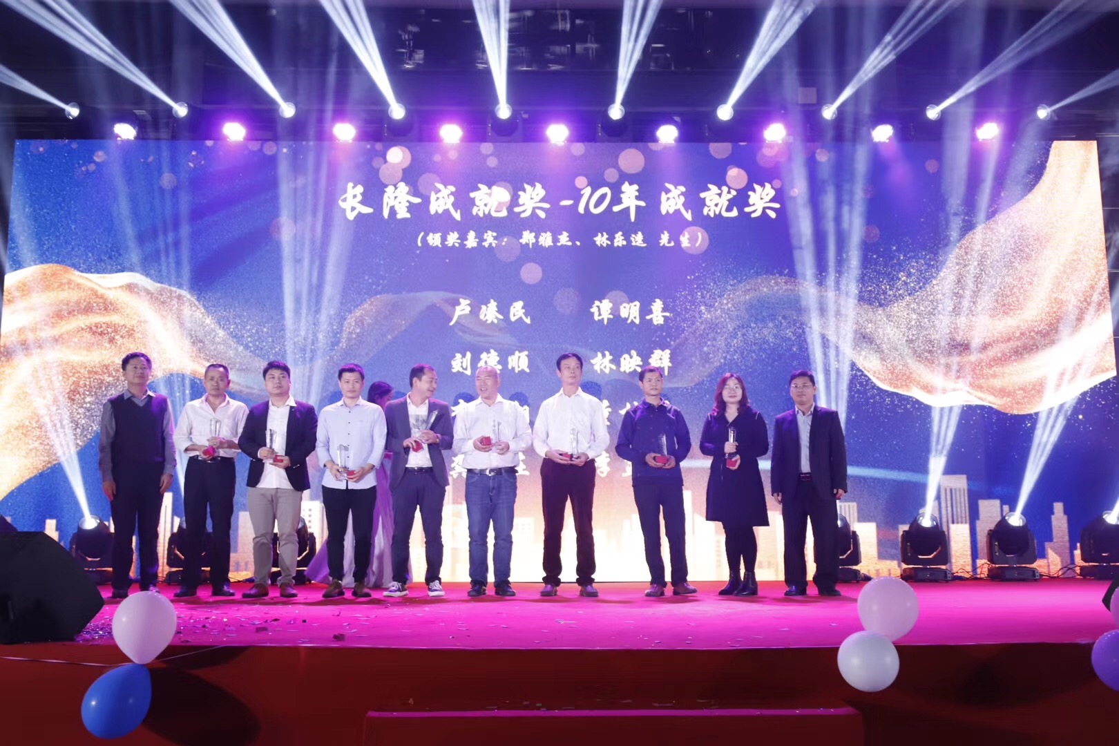 長(cháng)隆科技2020年年會(huì )