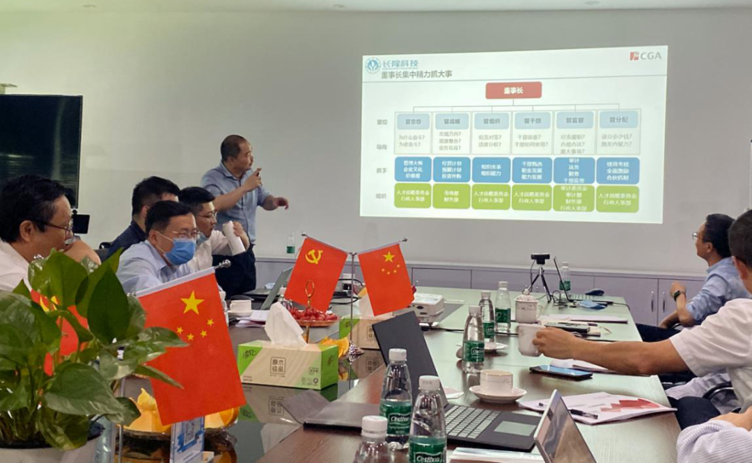 長(cháng)隆科技-華夏基石管理咨詢(xún)項目