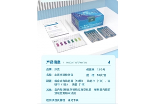 水質(zhì)快速檢測盒的使用說(shuō)明？