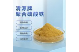 聚合硫酸鐵的除磷機制及應用？